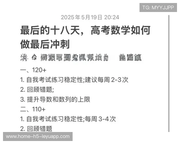 冲刺阶段：谁能逆袭成功？，六年级最后冲刺阶段如何让孩子逆袭